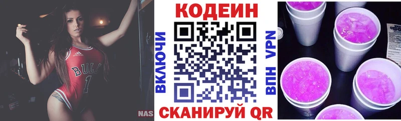 Codein Purple Drank  Мамадыш 