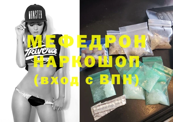 мяу мяу кристалл Нефтекумск