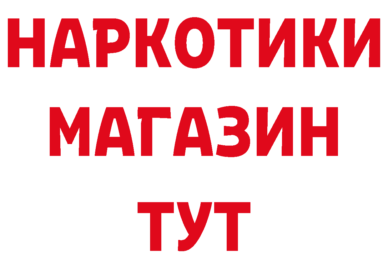 Где продают наркотики? даркнет состав Мамадыш