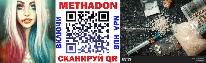 Метадон мёд Мамадыш