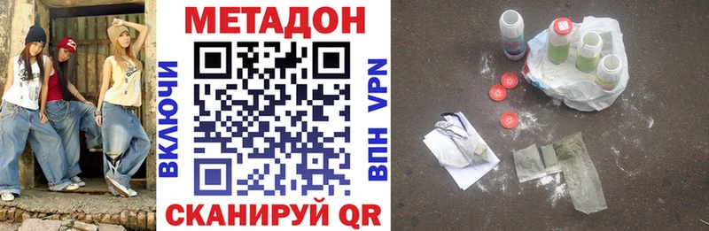 Метадон кристалл  где купить наркоту  Мамадыш 